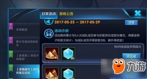 王者最新爆料活动有哪些,全新活动来袭，精彩不容错过！